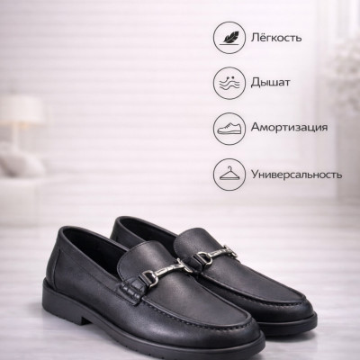 Классические мужские лоферы