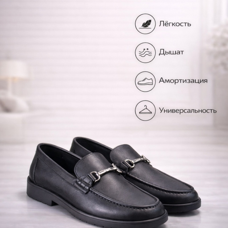 Классические мужские лоферы