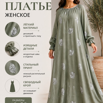 Платья