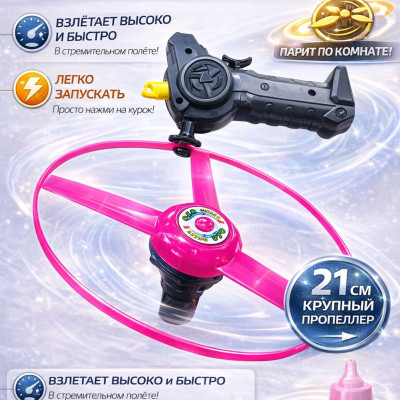 Летающий диск с пусковым механизмом