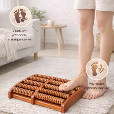 Деревянный массажёр для стоп