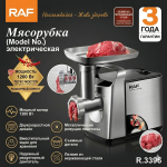 Электрическая мясорубка RAF