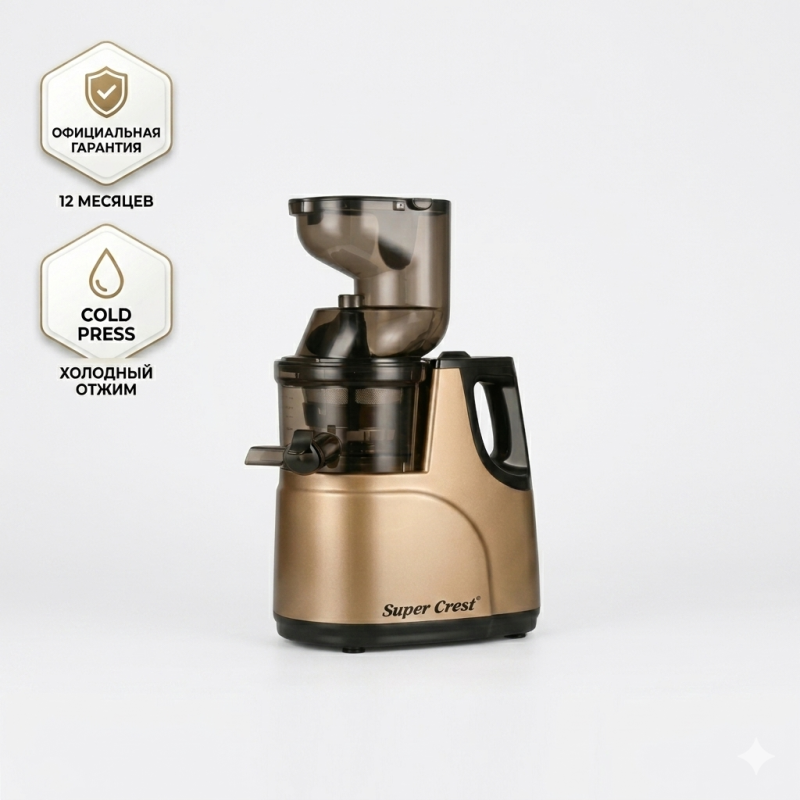 Соковыжималка шнековая Super Crest