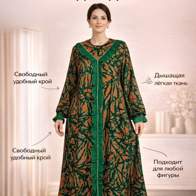 Платье в этно-стиле