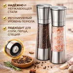 Ручные мельницы для специй