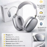 Беспроводные наушники PG