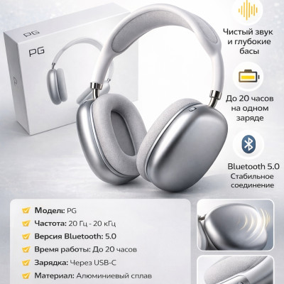 Беспроводные наушники PG