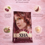 Оттеночная хна «Вишня»