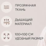 Платок