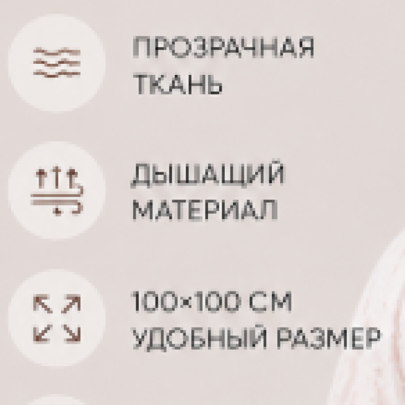 Платок