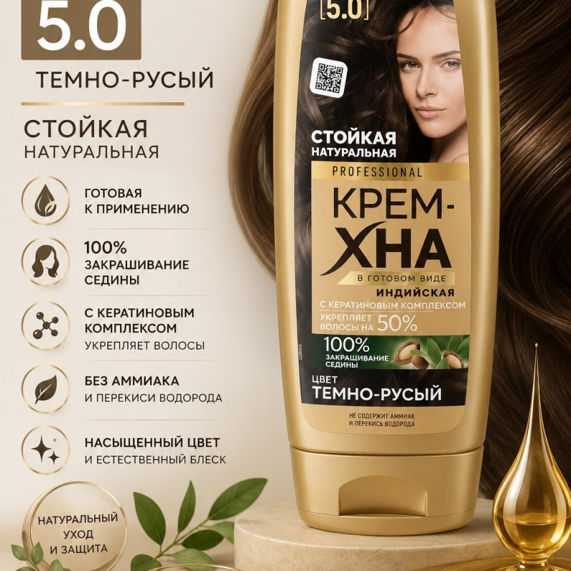 КРЕМ-ХНА