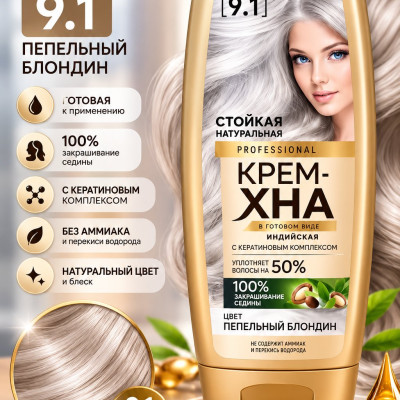 КРЕМ-ХНА
