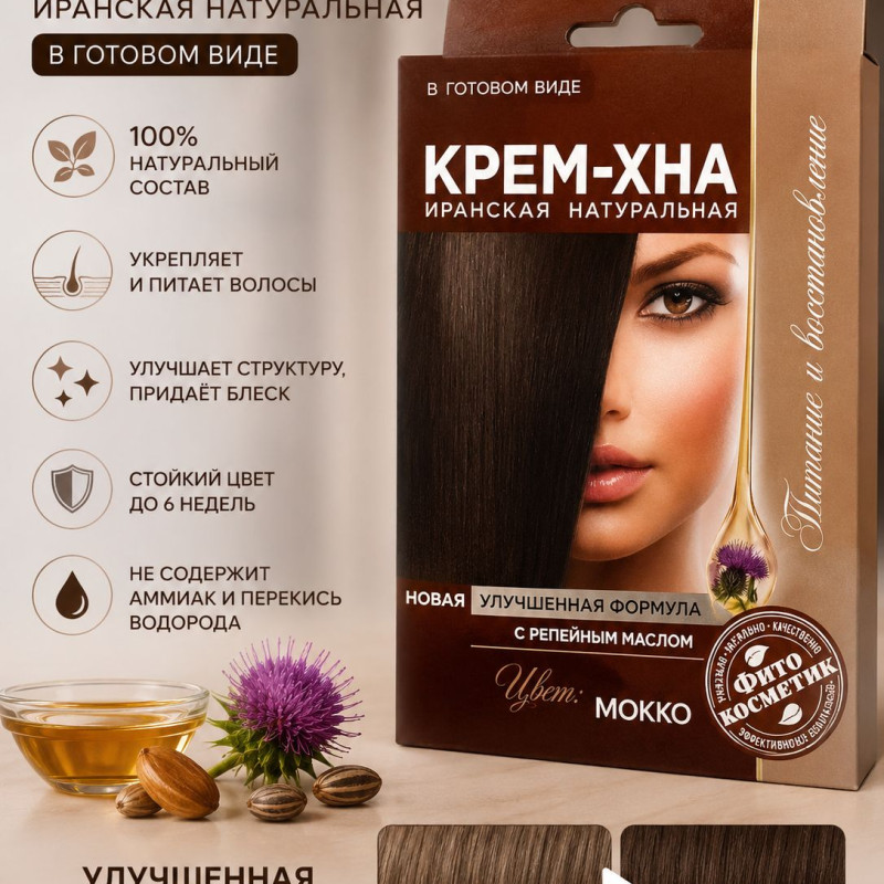 КРЕМ-ХНА