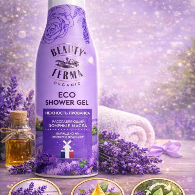 Органический гель для душа Beauty Ferma Organic