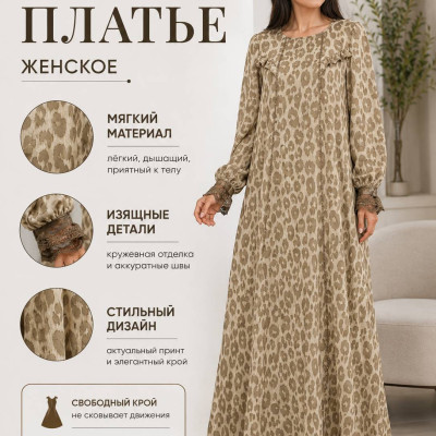 Платья