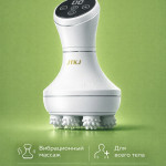 Вибрационный массажёр для тела