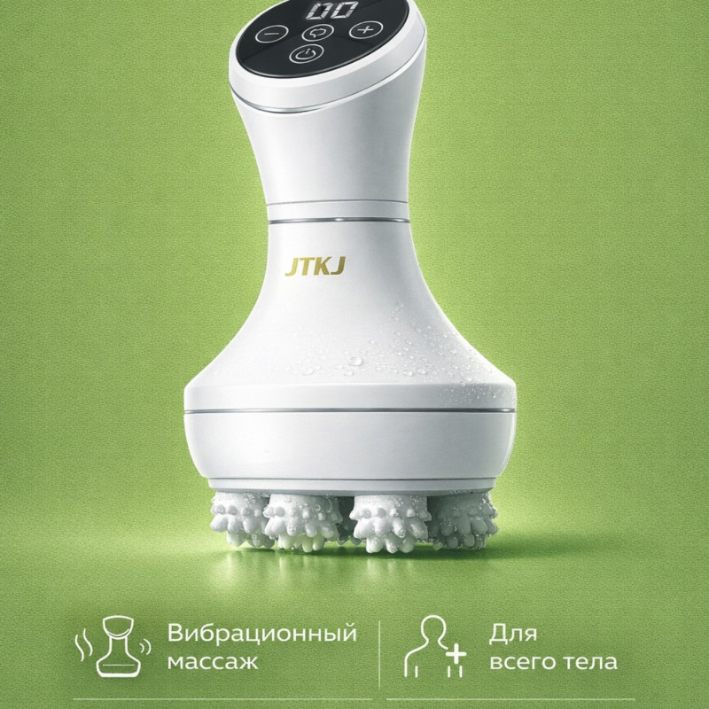 Вибрационный массажёр для тела