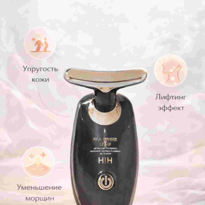 Лифтинг-массажёр HIH