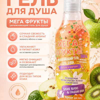 Гель для душ