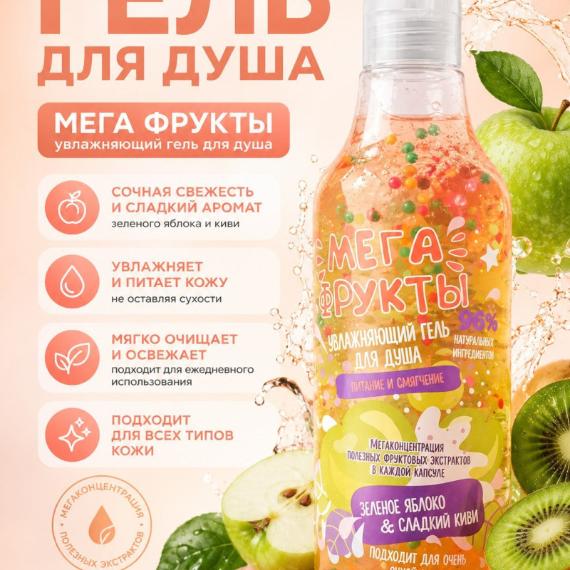 Гель для душ