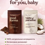 Набор уходовой косметики Miss Organic
