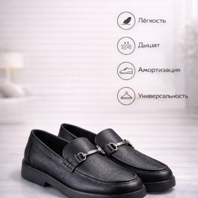 Мужские лоферы