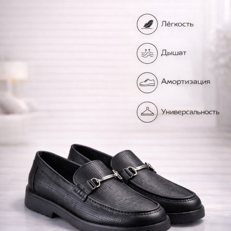 Мужские лоферы