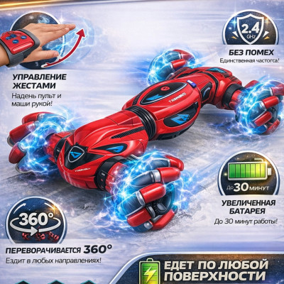 Интерактивный робот-насекомое