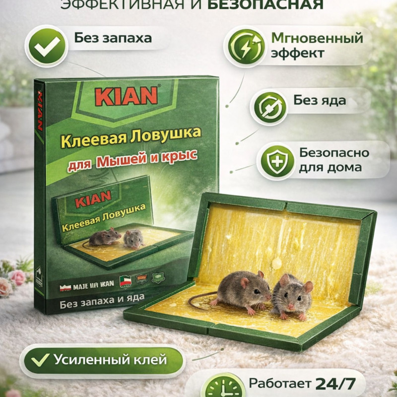 Клеевая ловушка для мышей и крыс