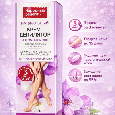 Натуральный крем-депилятор