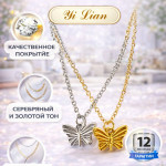 Двухслойное ожерелье Yi Lian