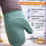 Силиконовая кухонная прихватка