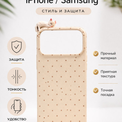 Чехол для iPhone