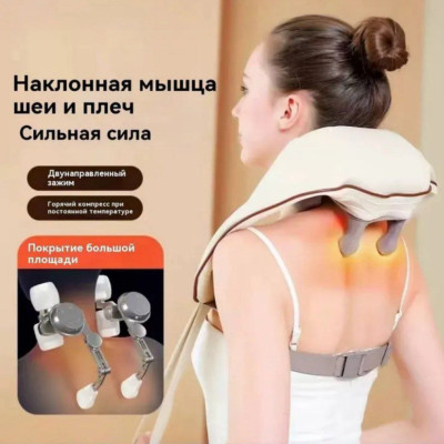 Многофункциональный массажер для шеи и плеч, спины с подогревом