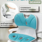 Ортопедический корректор для осанки.