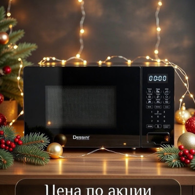 Микроволновая печь Dessini: Идеальный помощник на кухне!