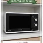 Микроволновая Печь Samsung