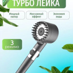 Лейка для душа