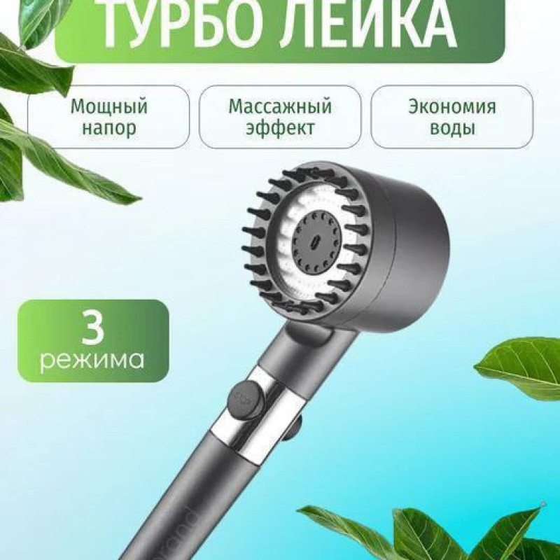 Лейка для душа