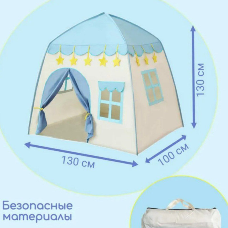 Палатка детская игровая шатер, игровой домик для ребенка, вигвам для улицы, дома, дачи