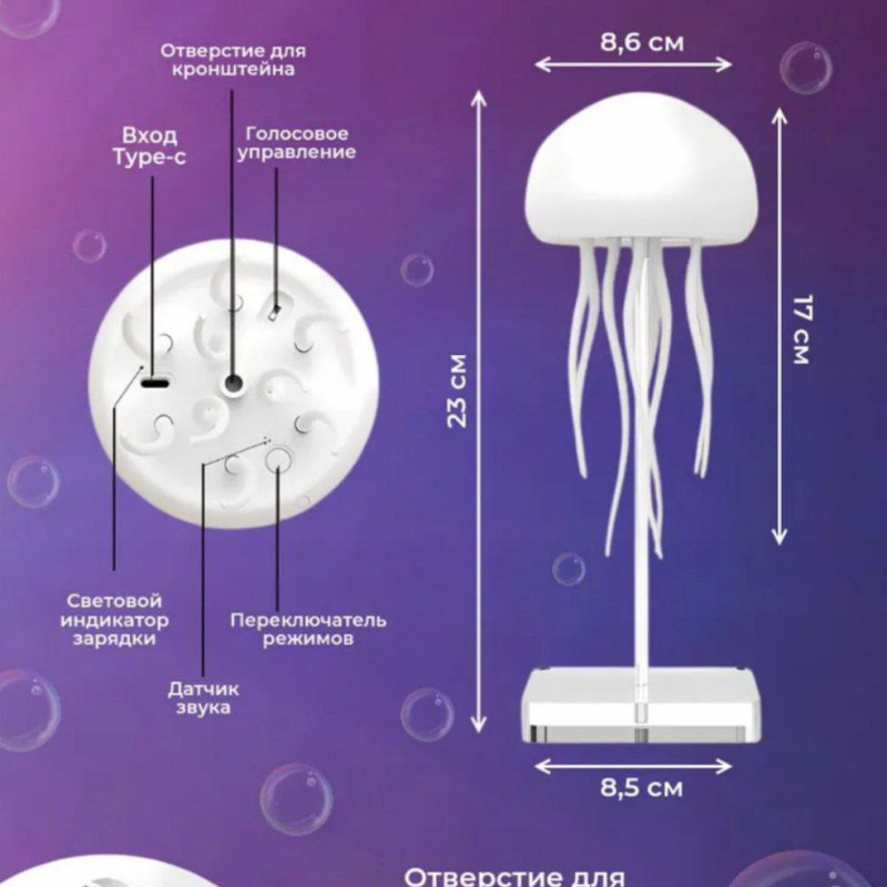 Ночник Медуза, Светильник