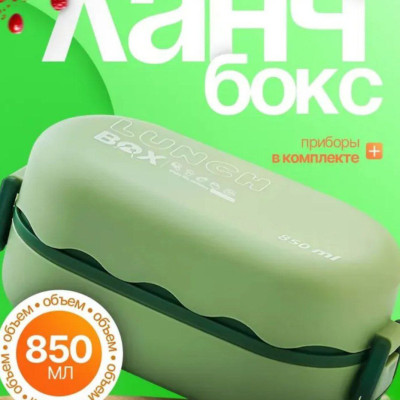 Контейнер пищевой "Ланч-бокс"