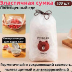 Упаковочный пакет пищевые