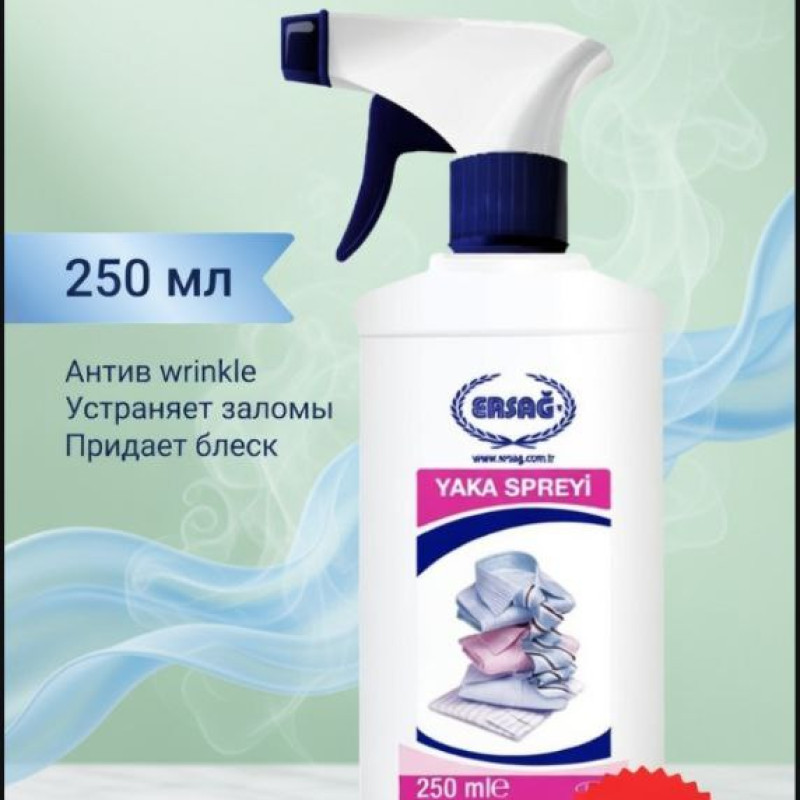 СПРЕЙ ДЛЯ ВОРОТНИКОВ 250 МЛ