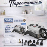 Пароочиститель ORVICA