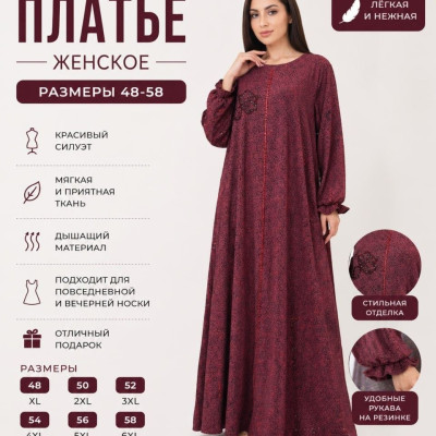 Платья