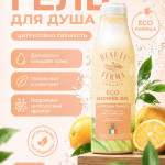 Гель для душ Beaaty Ferma