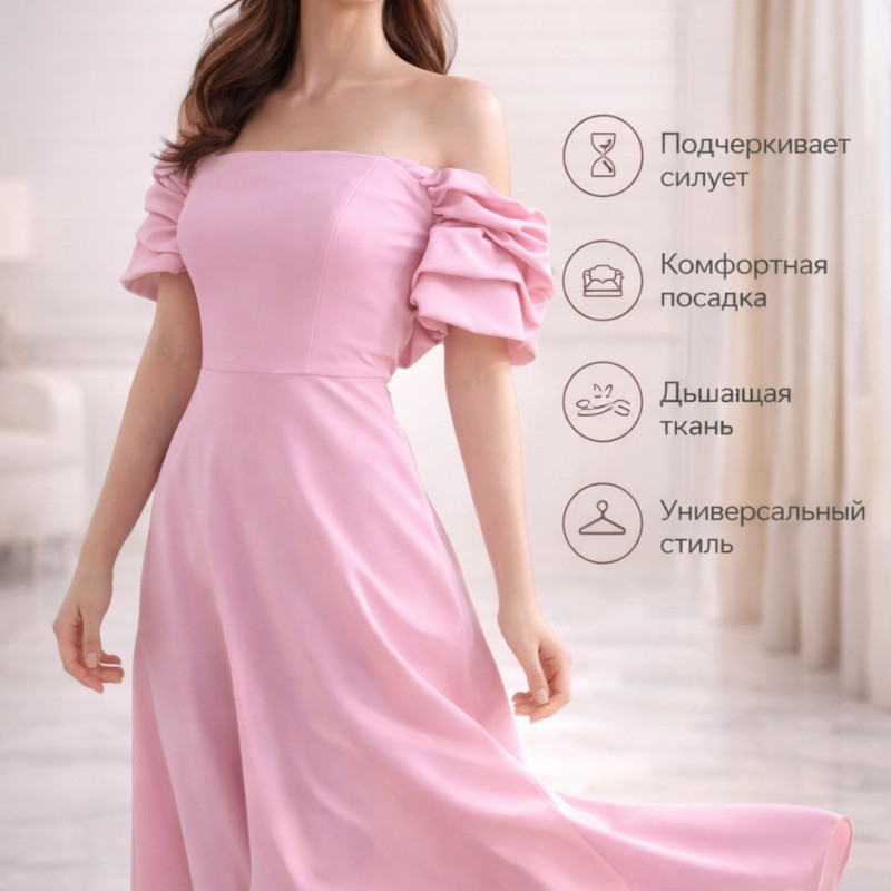 Розовое платье