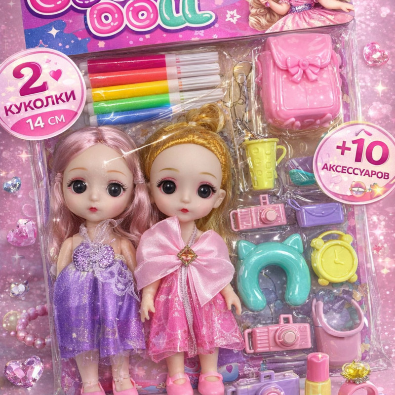 Набор кукол Cute Doll с аксессуарами