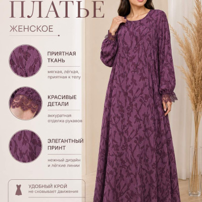 Платья
